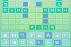 成语接龙大全四字成语,传承智慧，畅游汉语成语海洋