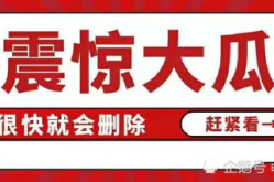 娱乐圈吃瓜早报,揭秘明星幕后故事，吃瓜群众必看！