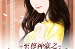 娱乐吃瓜酱厨师小说,吃瓜酱厨师的奇幻美食之旅
