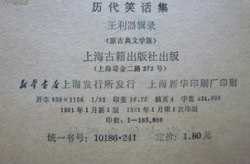 汉字的笑话大全20字,20字笑话揭示汉字魅力