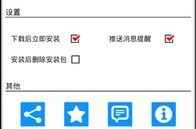 下载手机桌面壁纸并安装好,打造个性化手机界面