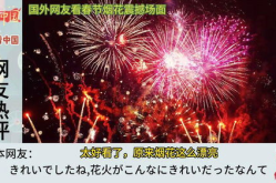 节日的烟火打一成语,烟火成语背后的文化内涵