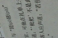 十三点打一字谜,探寻汉字奥秘，一探字谜趣味世界”