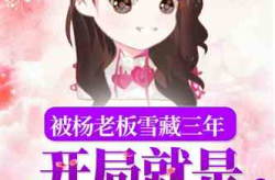 娱乐吃瓜婆婆小说在线阅读,吃瓜婆婆的娱乐帝国