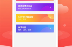 gif动图制作软件app免费,轻松打造个性表情包与创意分享